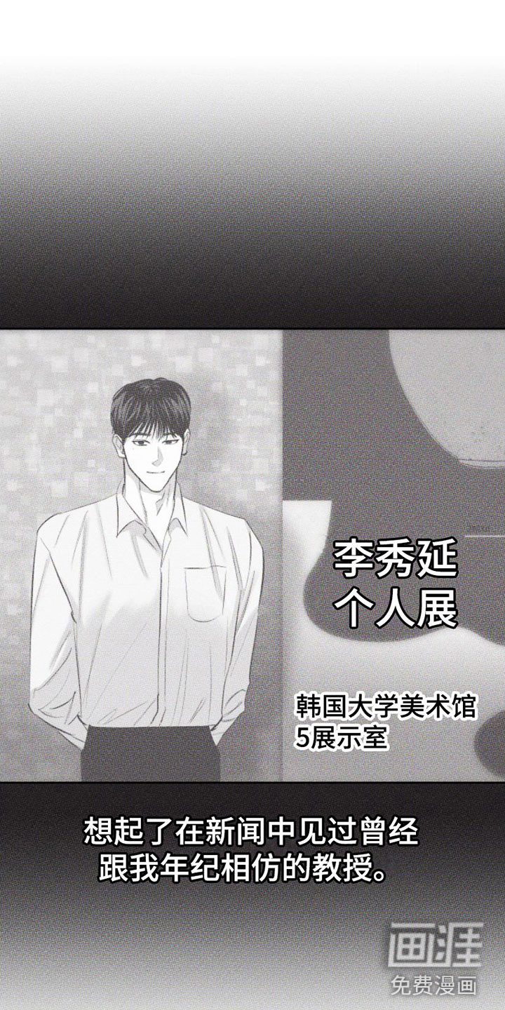 瓷器 第4话 第18页