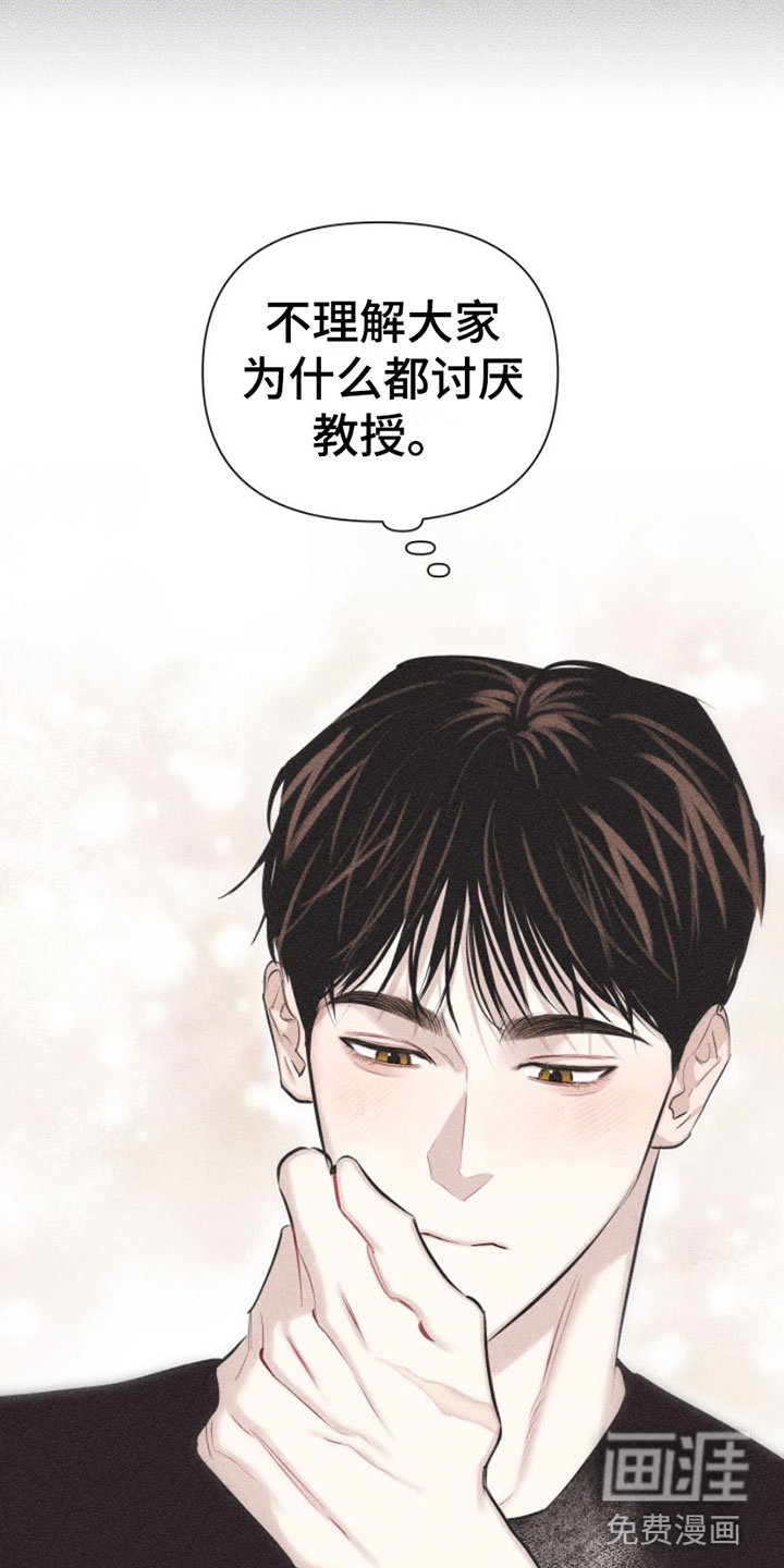 瓷器 第4话 第19页