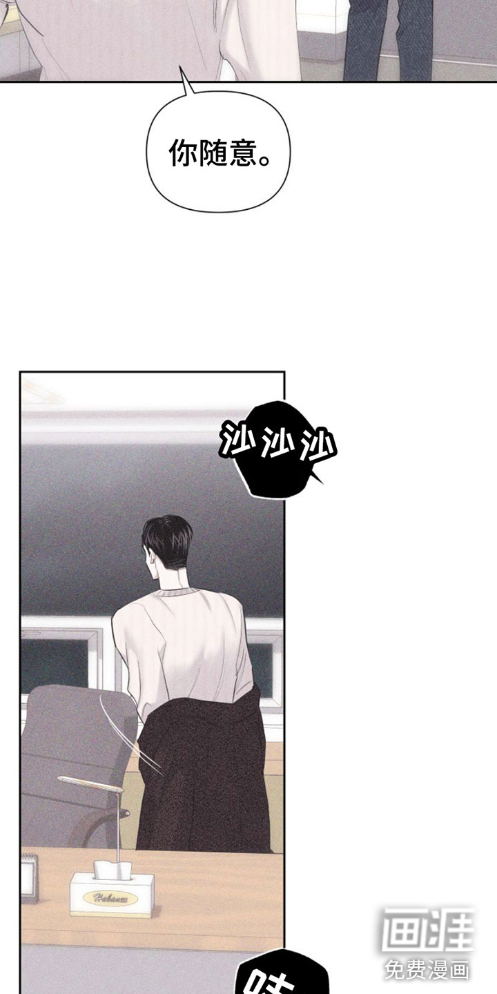 瓷器 第4话 第21页