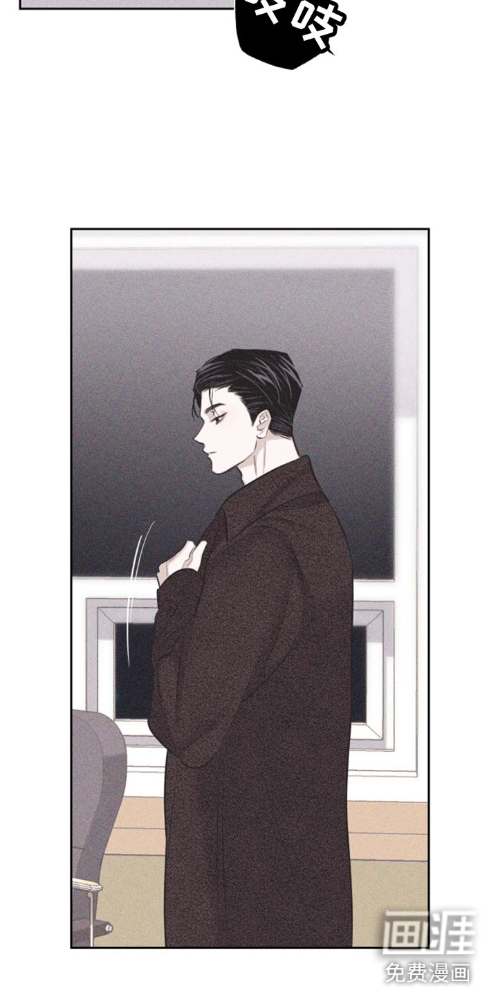 瓷器 第4话 第22页