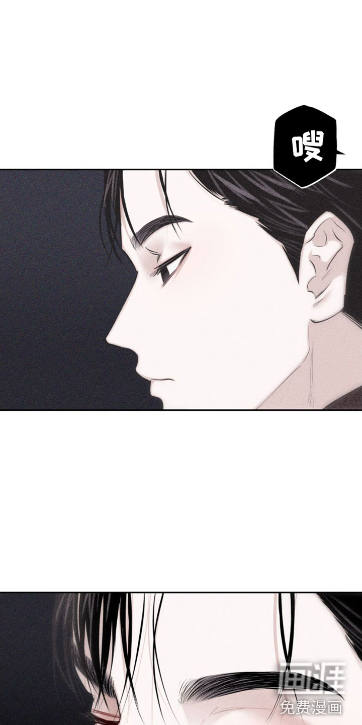 瓷器 第4话 第23页