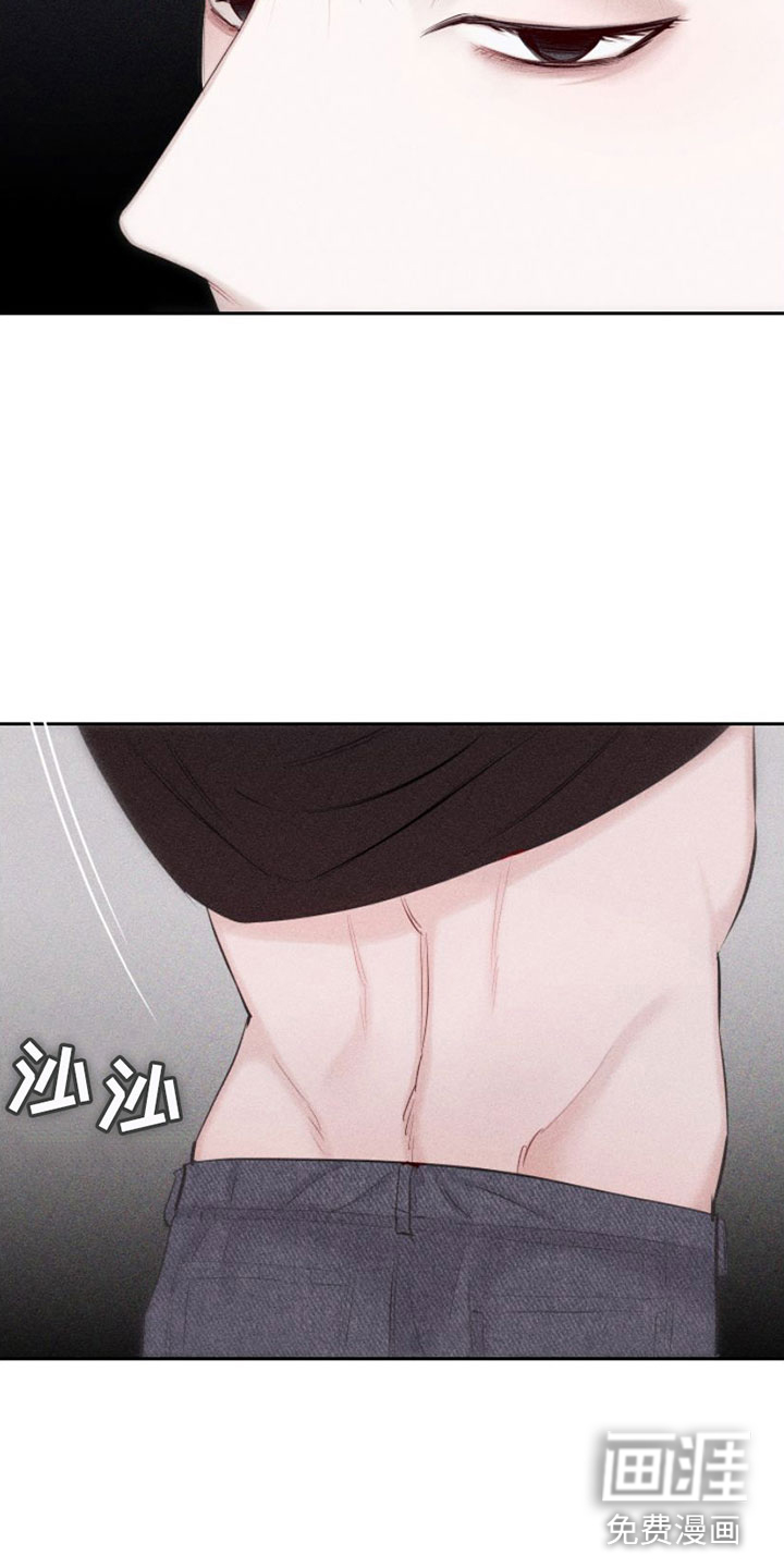 瓷器 第4话 第24页