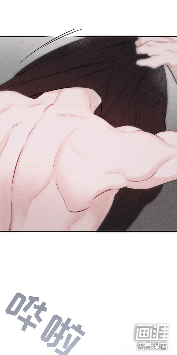 瓷器 第4话 第25页