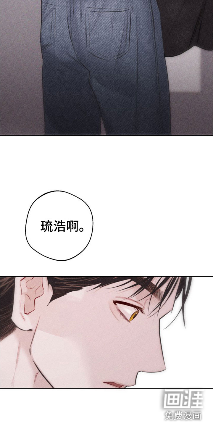 瓷器 第4话 第27页