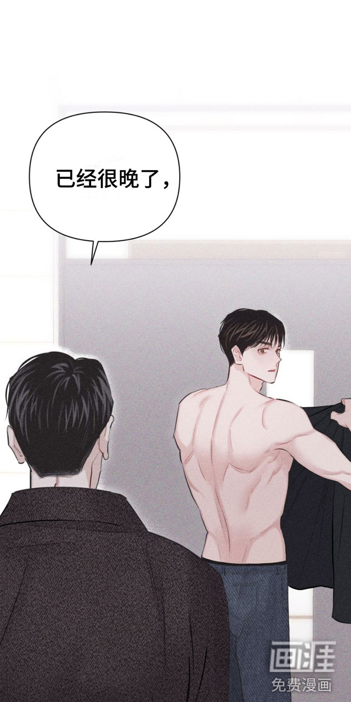 瓷器 第4话 第28页