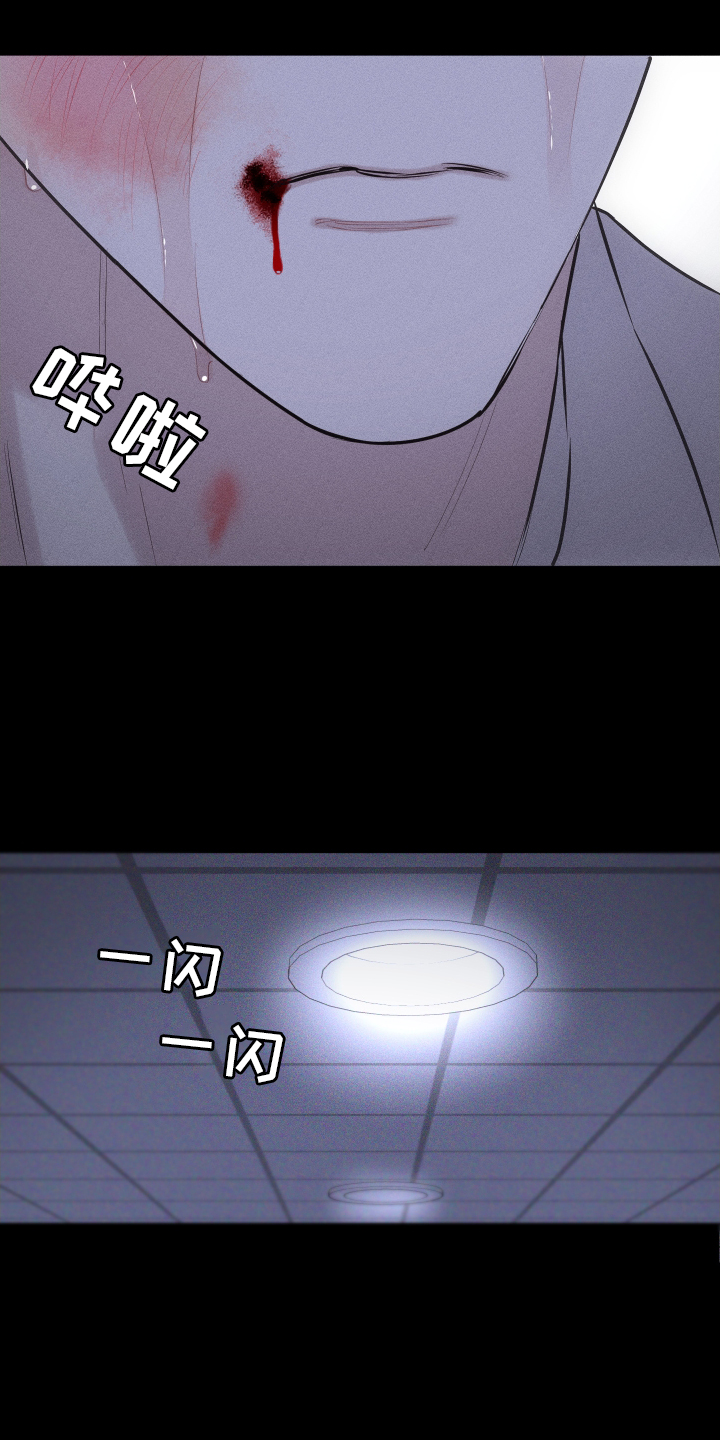 瓷器 第40话 第0页