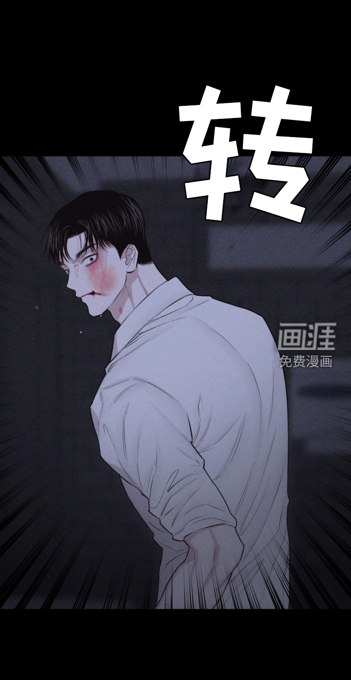 瓷器 第40话 第3页