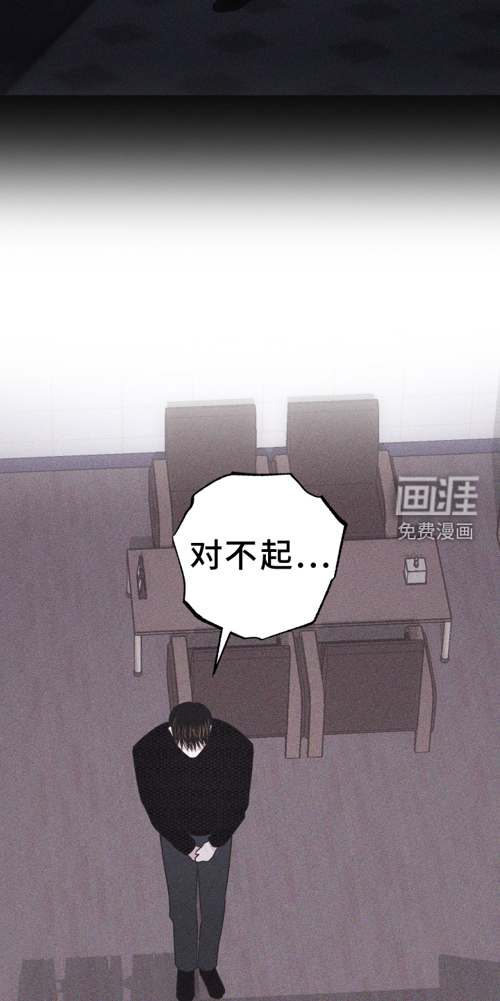 瓷器 第40话 第5页