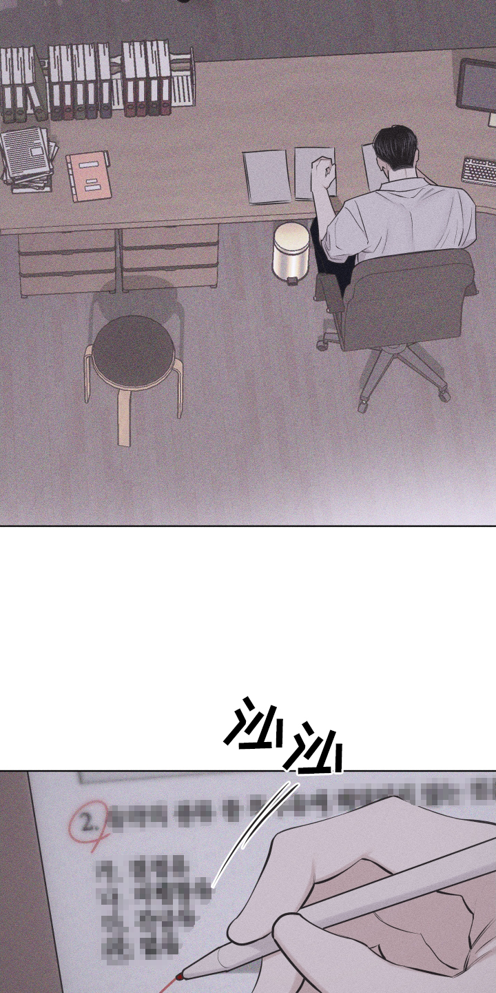 瓷器 第40话 第6页