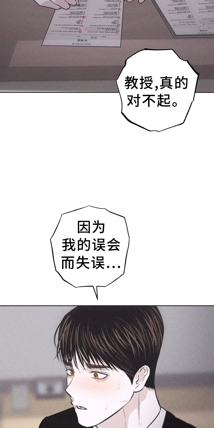 瓷器 第40话 第8页