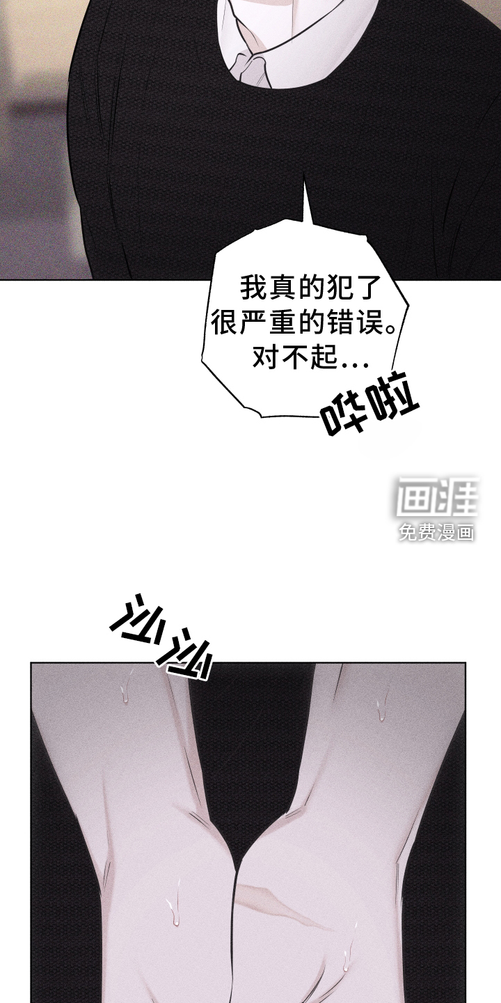 瓷器 第40话 第9页