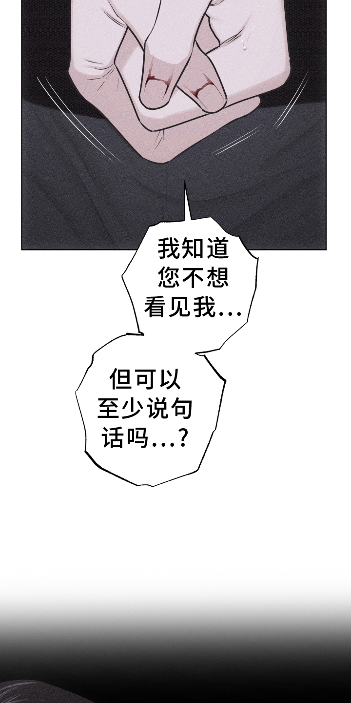 瓷器 第40话 第10页