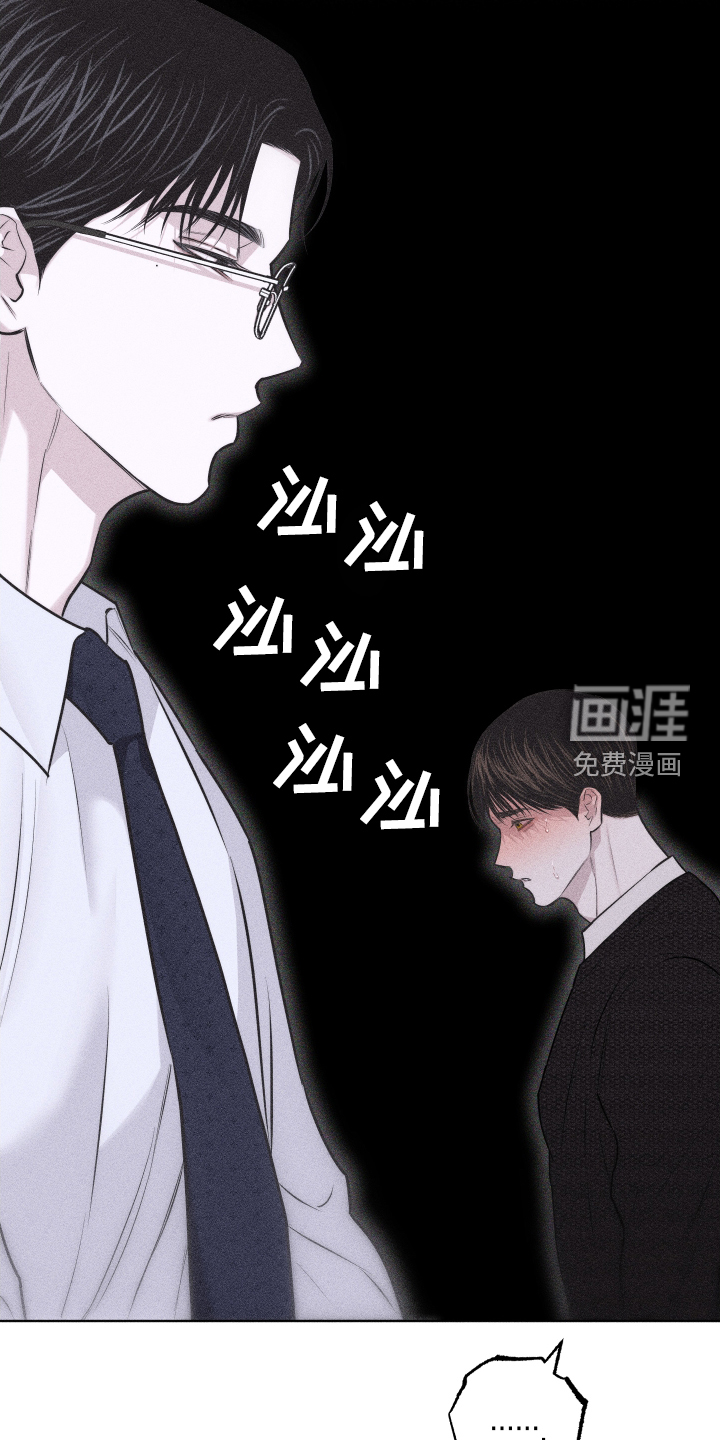 瓷器 第40话 第11页