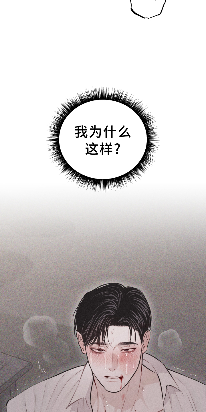 瓷器 第40话 第12页