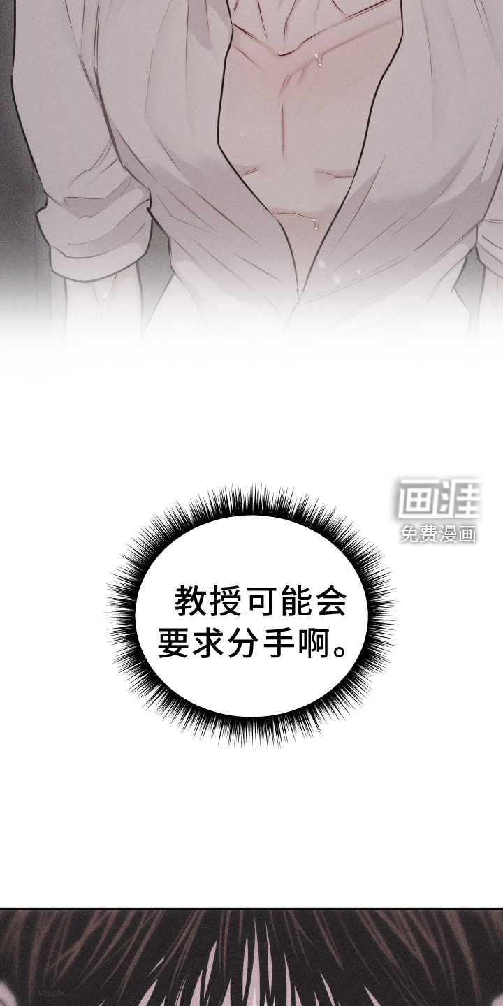 瓷器 第40话 第13页