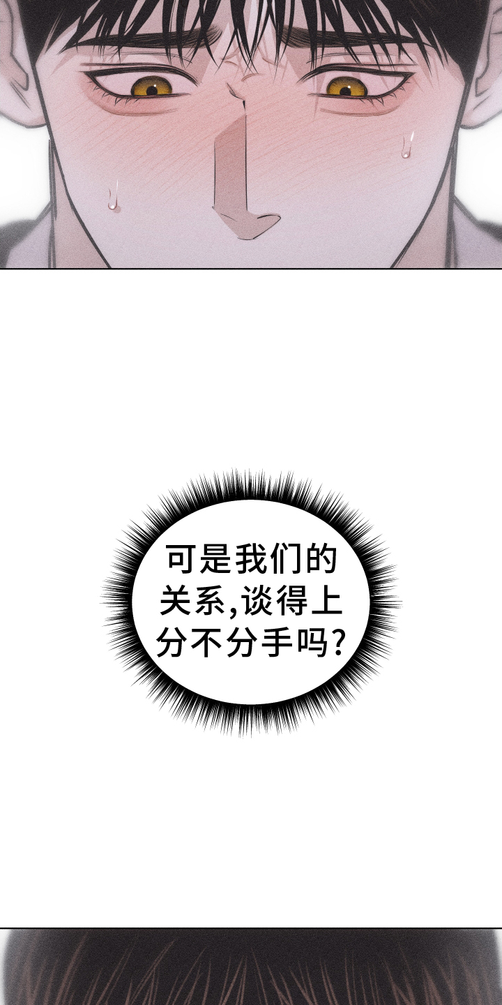 瓷器 第40话 第14页