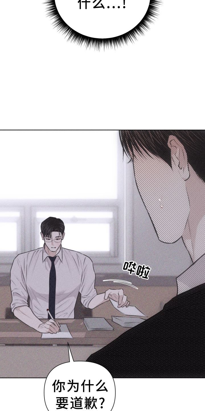 瓷器 第40话 第16页