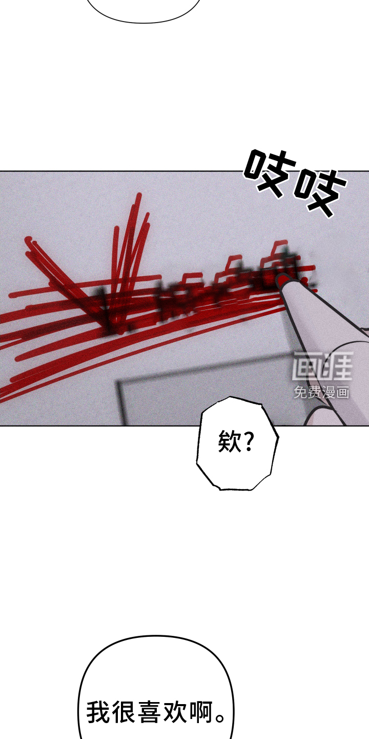 瓷器 第40话 第17页