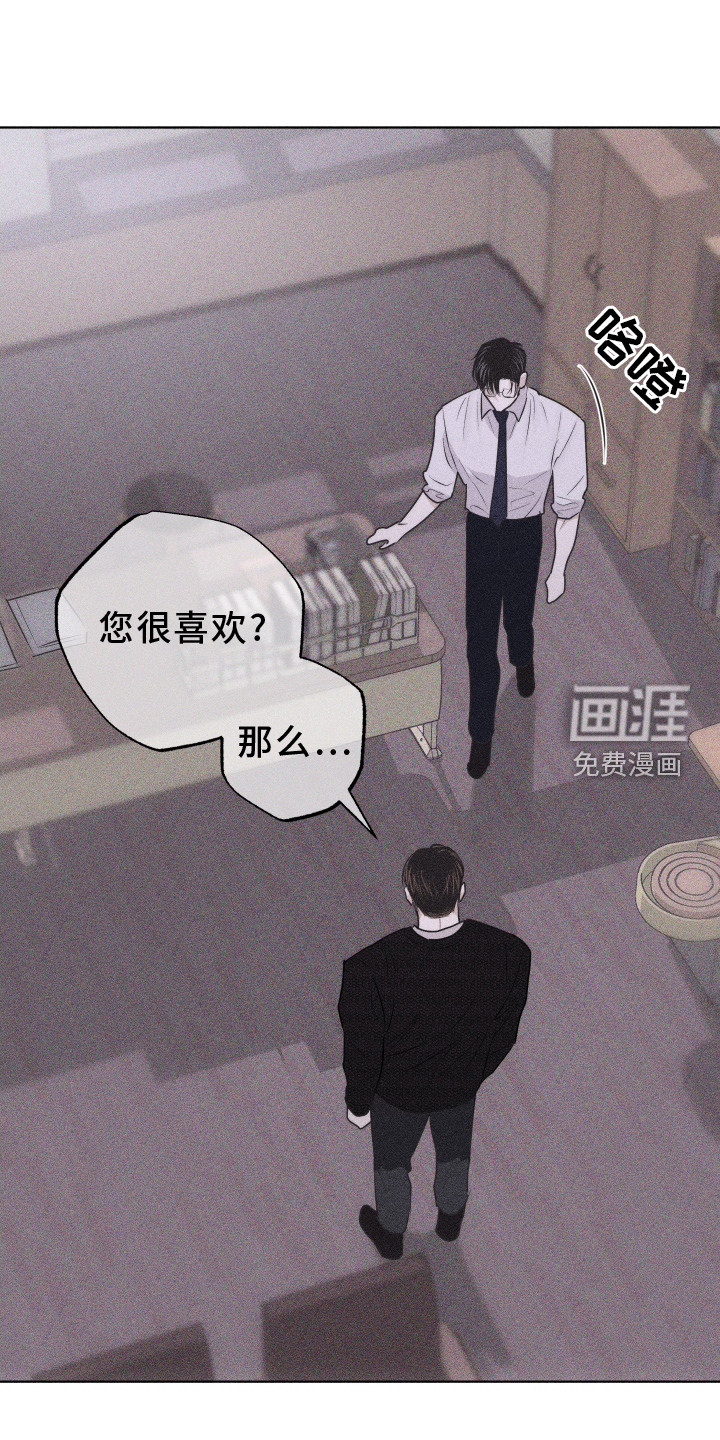 瓷器 第40话 第19页