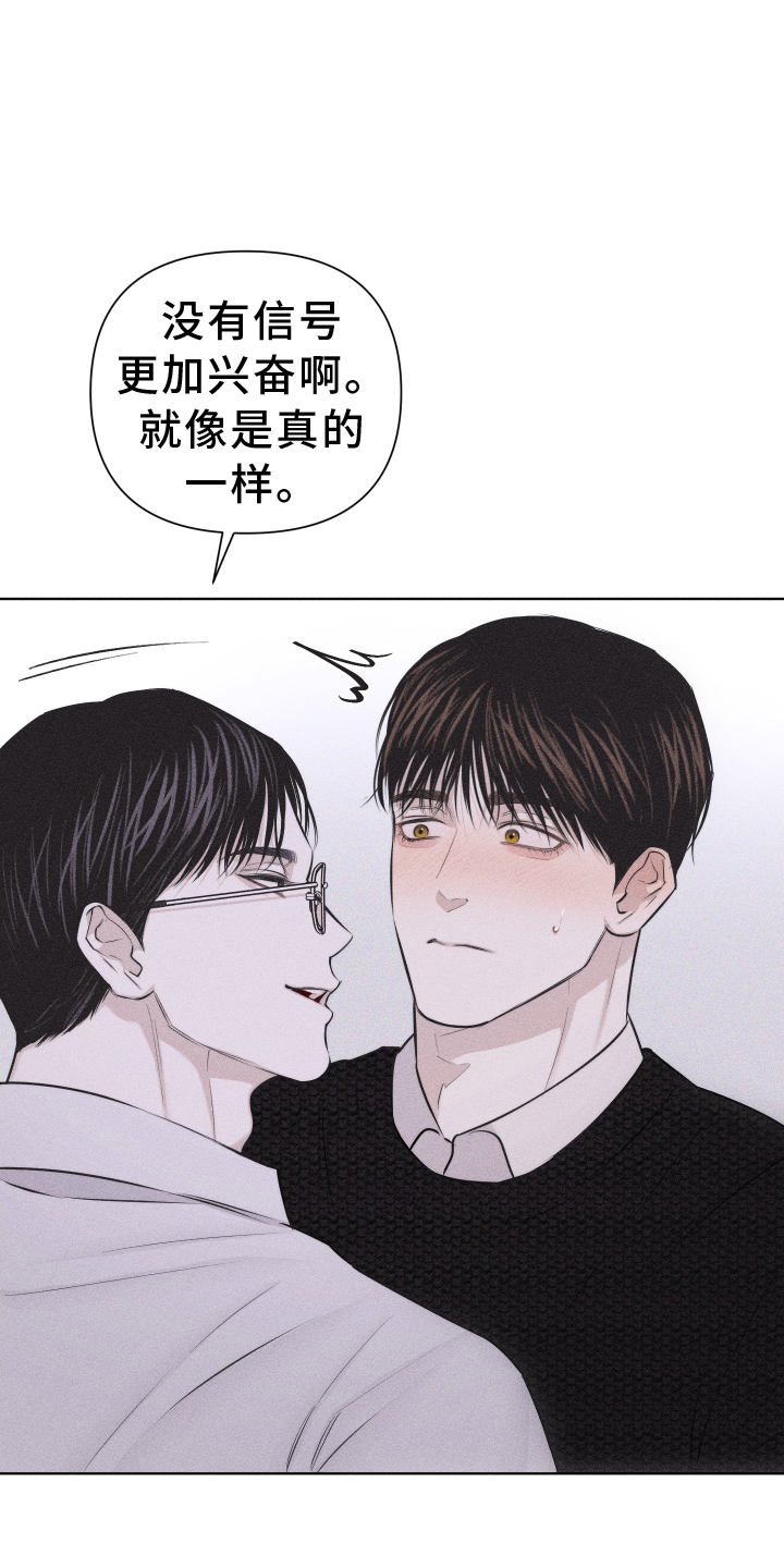 瓷器 第40话 第20页