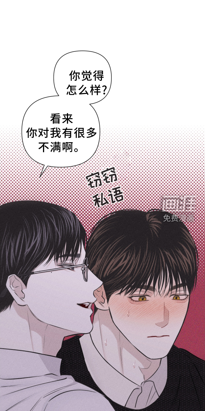 瓷器 第40话 第21页