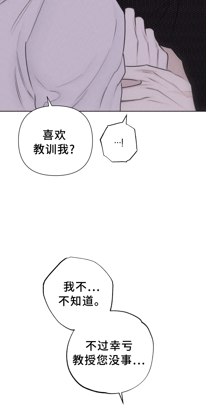 瓷器 第40话 第22页