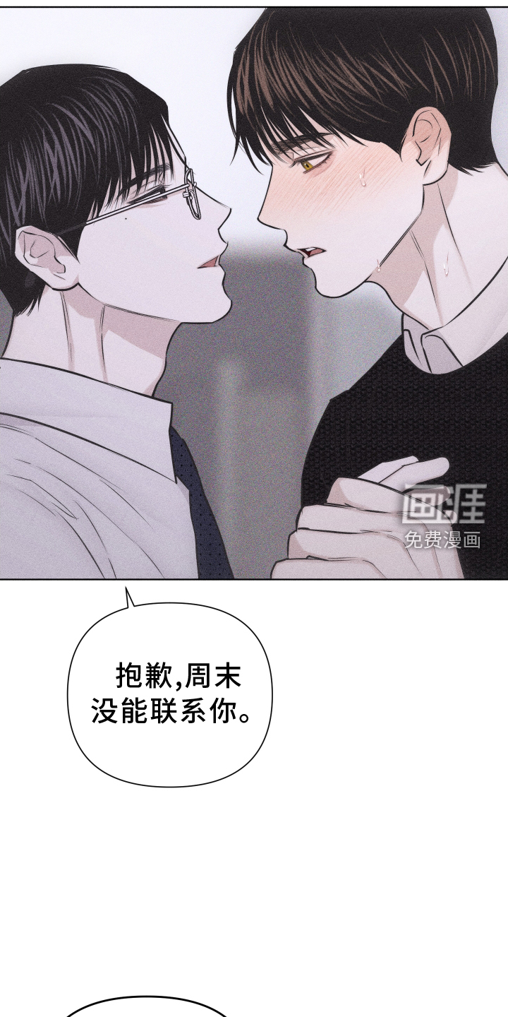 瓷器 第40话 第23页