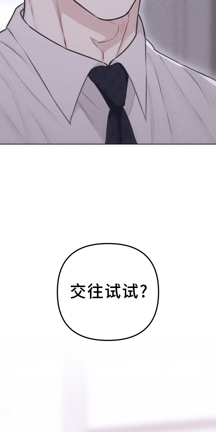 瓷器 第41话 第2页