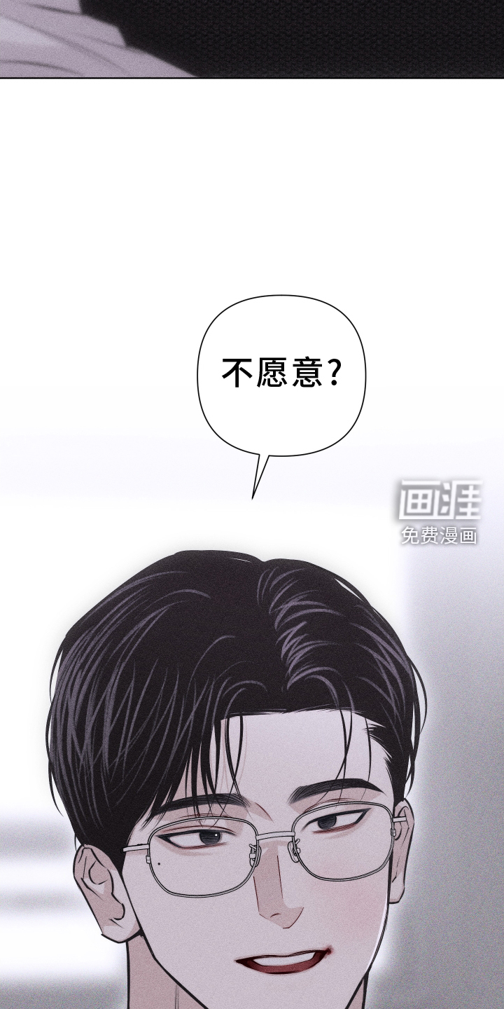 瓷器 第41话 第7页