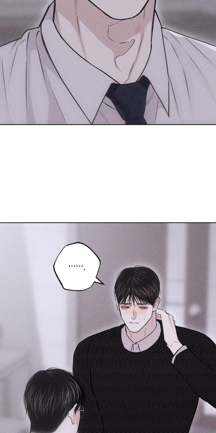 瓷器 第41话 第8页