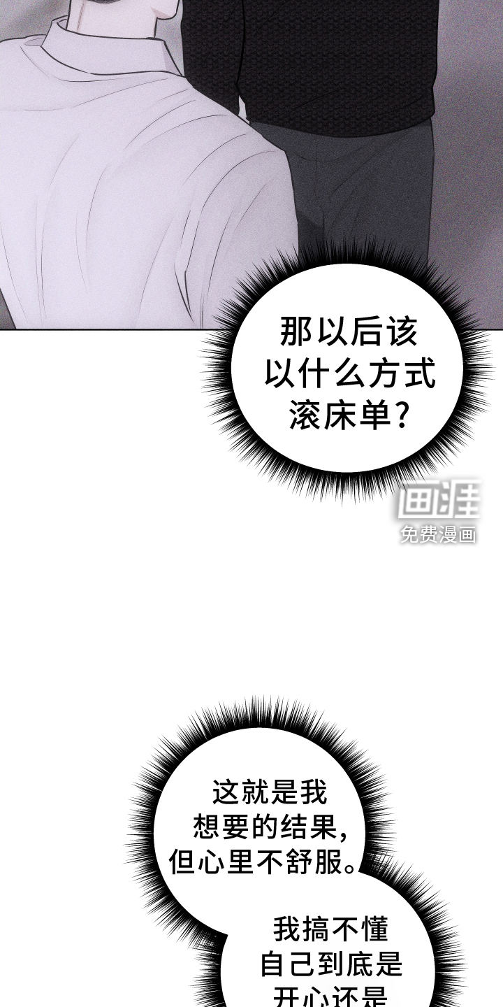 瓷器 第41话 第9页