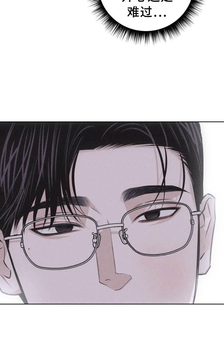 瓷器 第41话 第10页