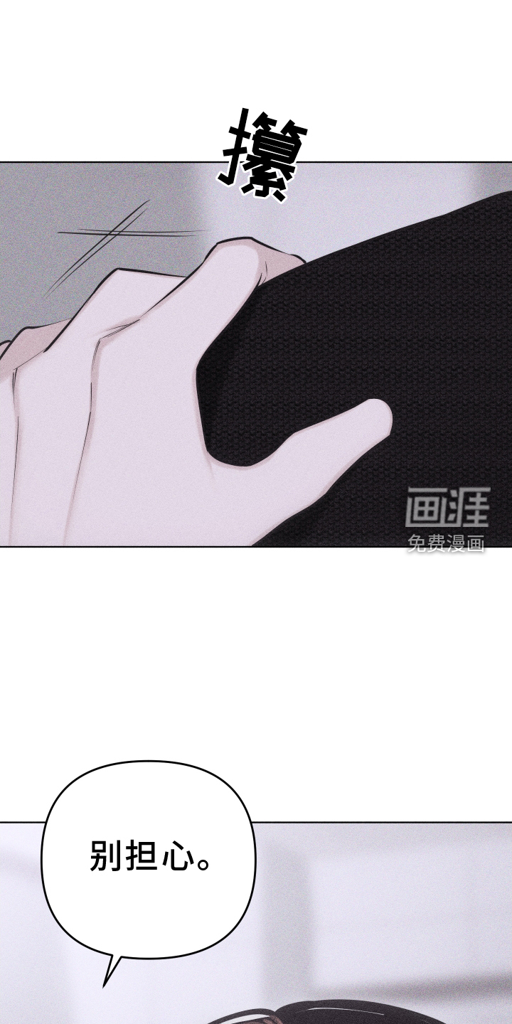 瓷器 第41话 第11页