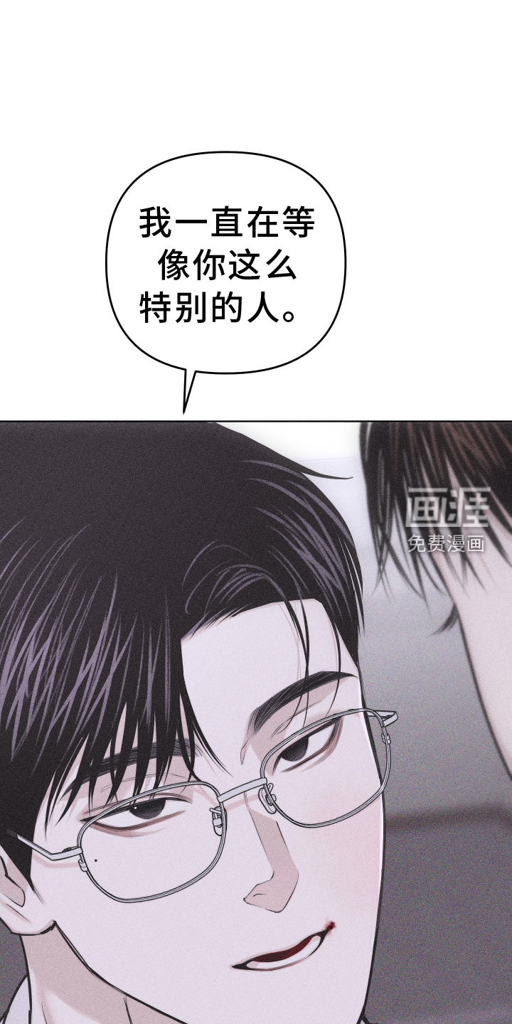 瓷器 第41话 第13页