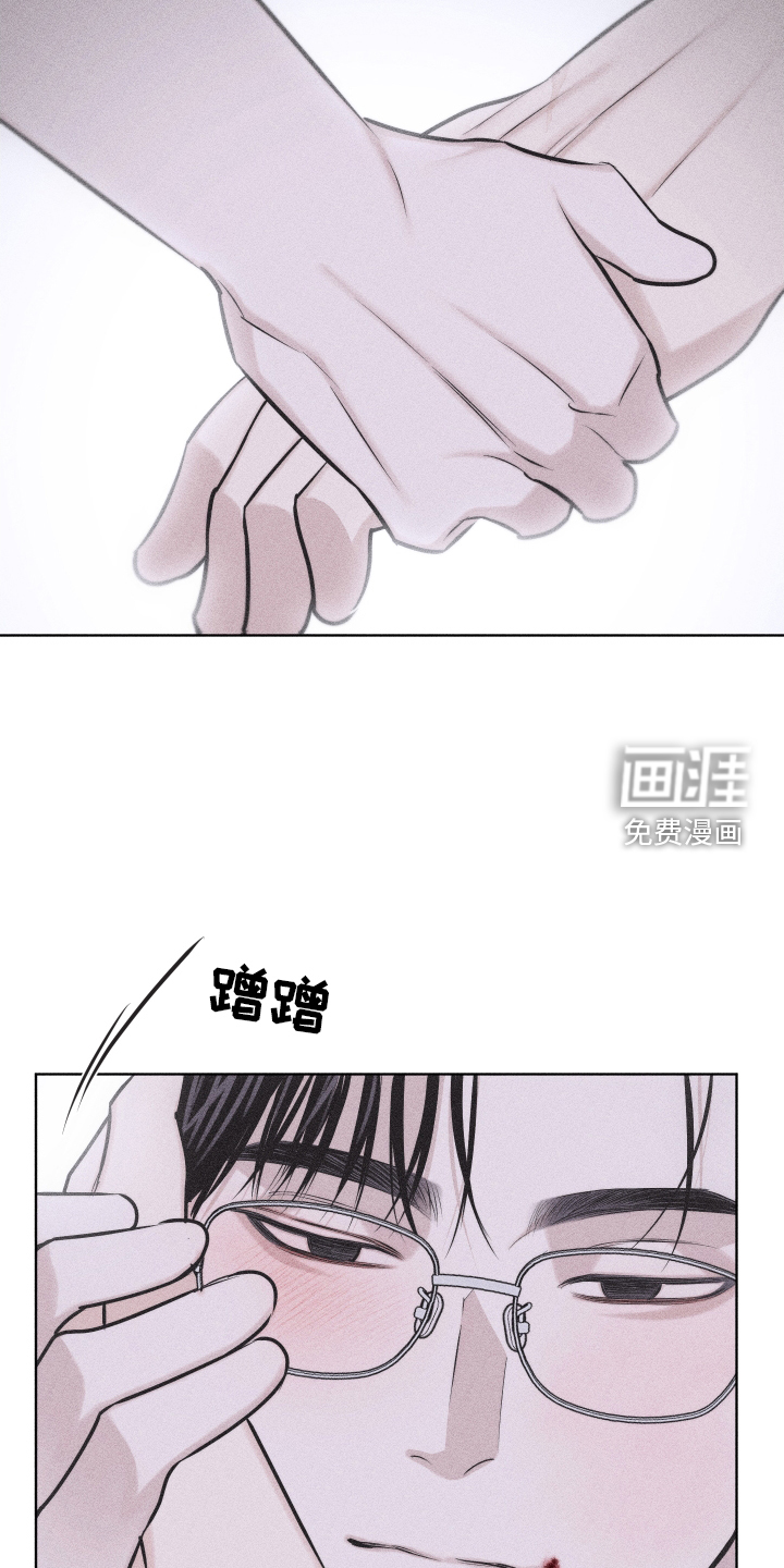 瓷器 第41话 第15页