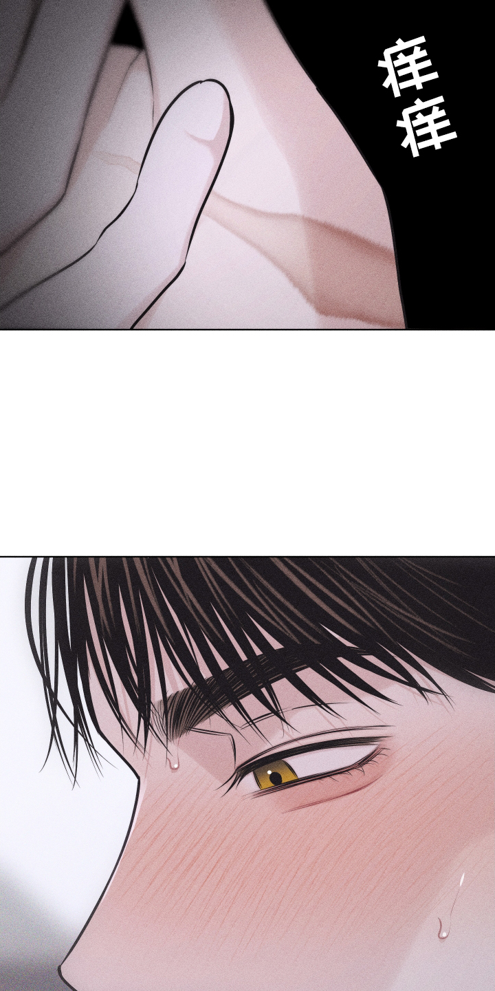 瓷器 第41话 第18页