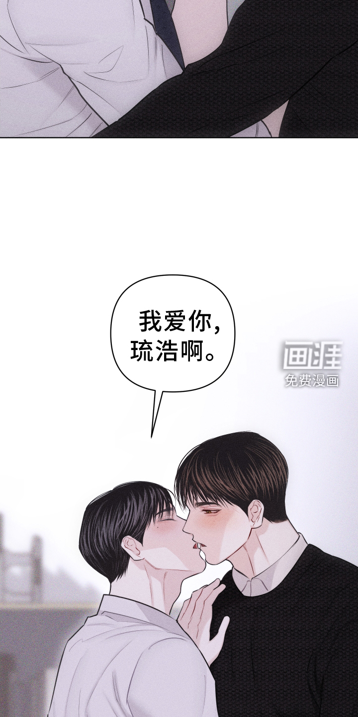 瓷器 第41话 第21页