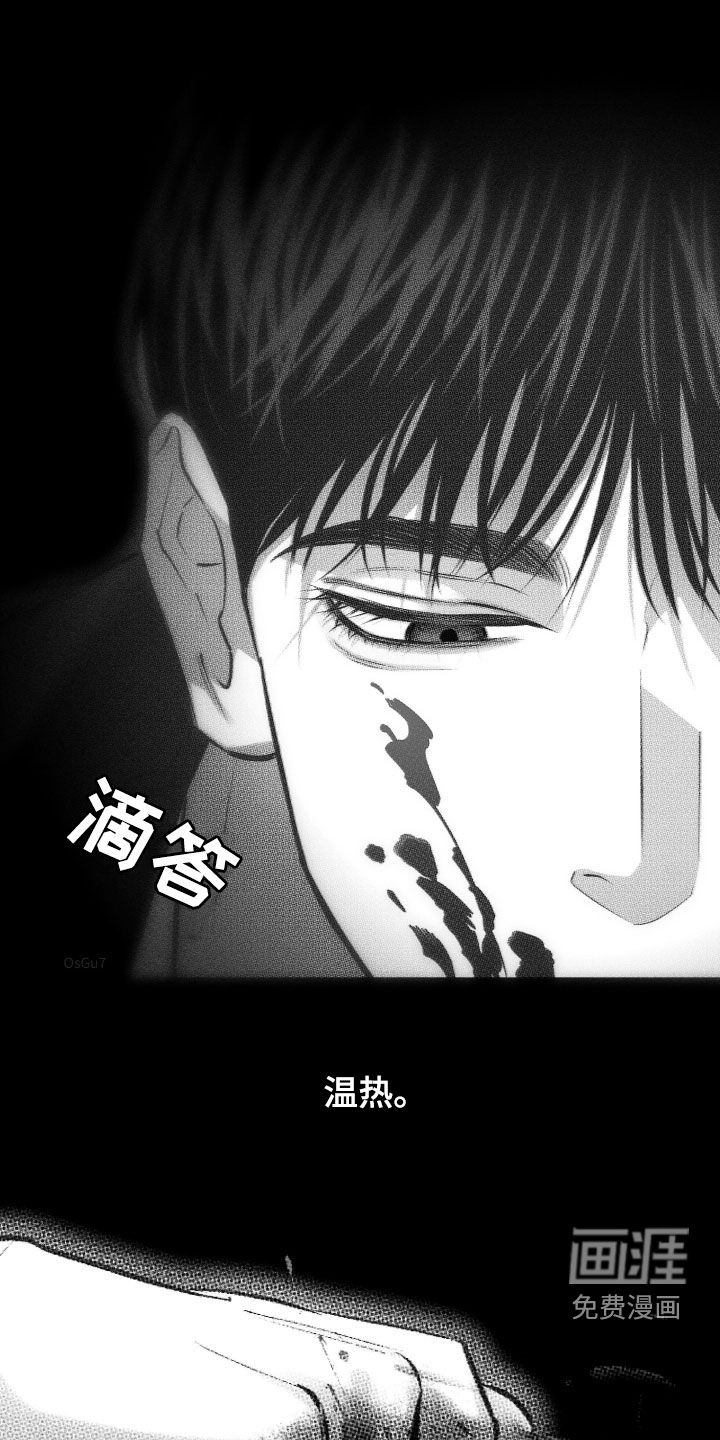 瓷器 第42话 第1页