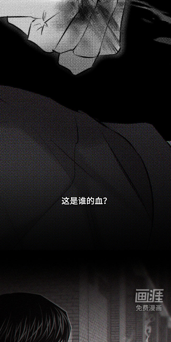 瓷器 第42话 第2页