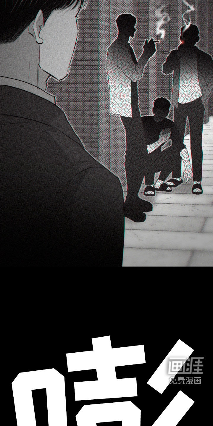 瓷器 第42话 第3页