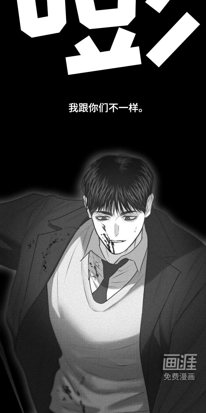 瓷器 第42话 第4页