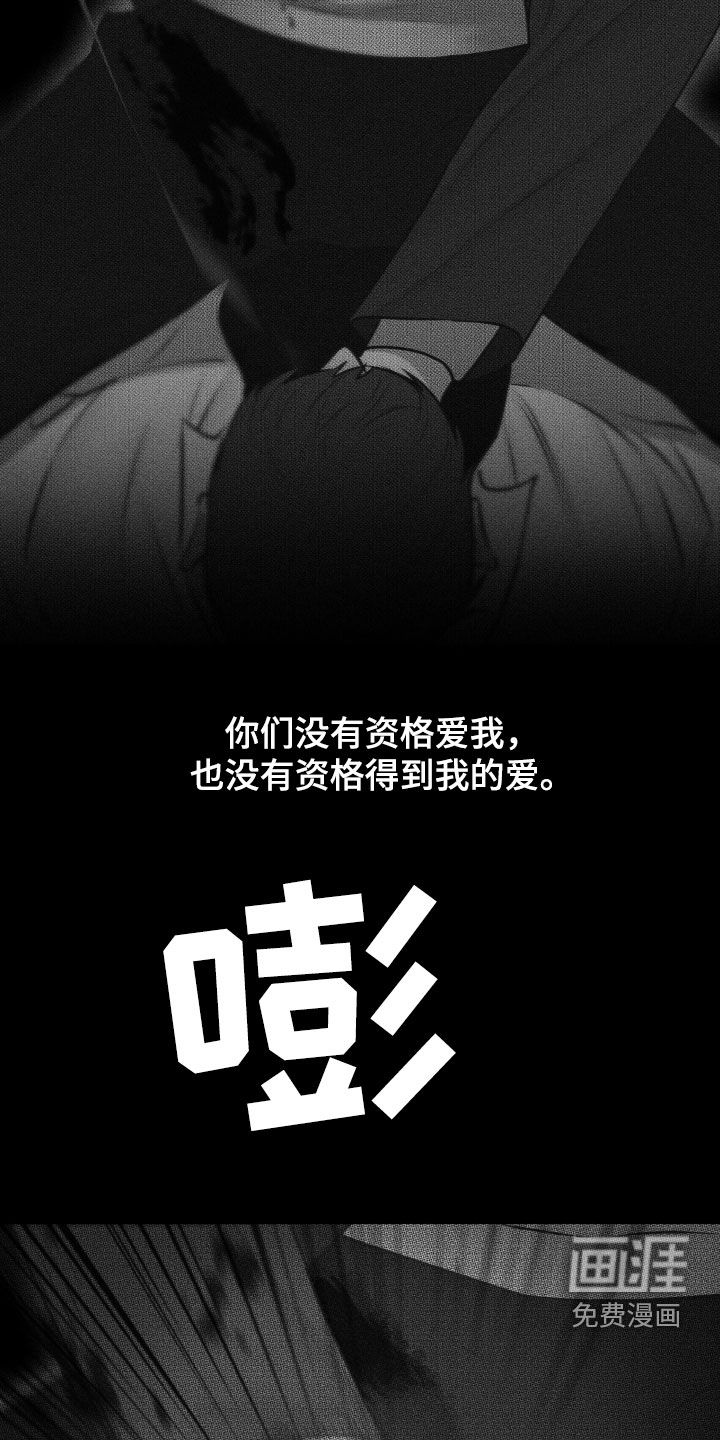 瓷器 第42话 第5页