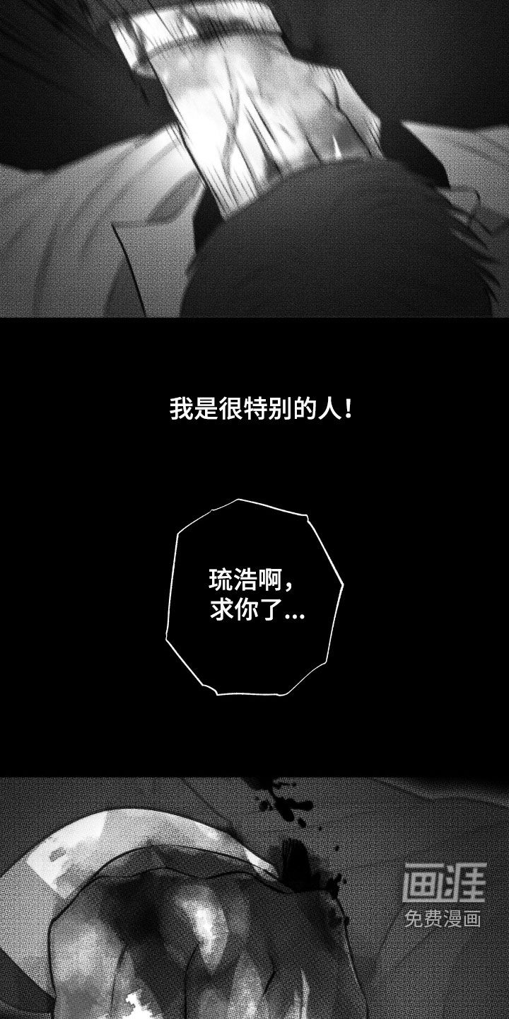 瓷器 第42话 第6页