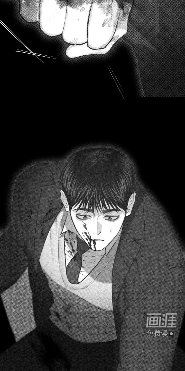 瓷器 第42话 第7页