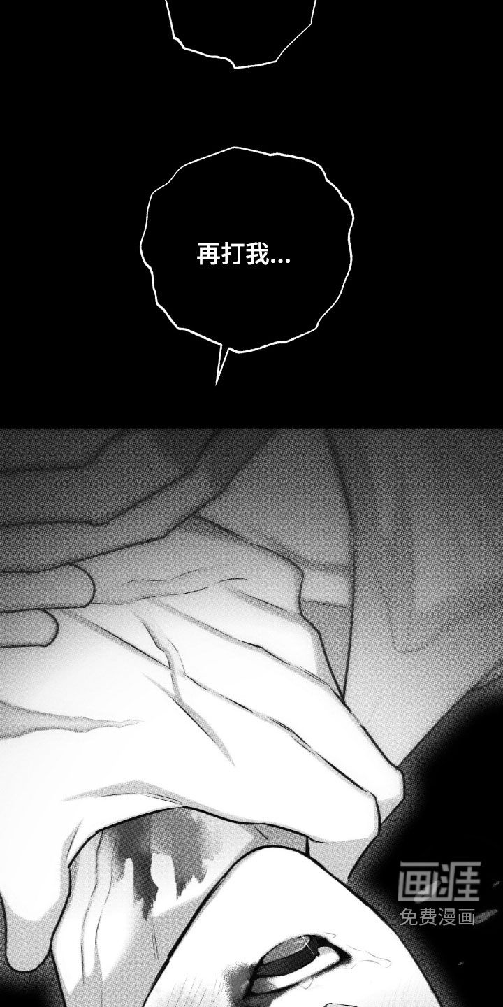 瓷器 第42话 第9页