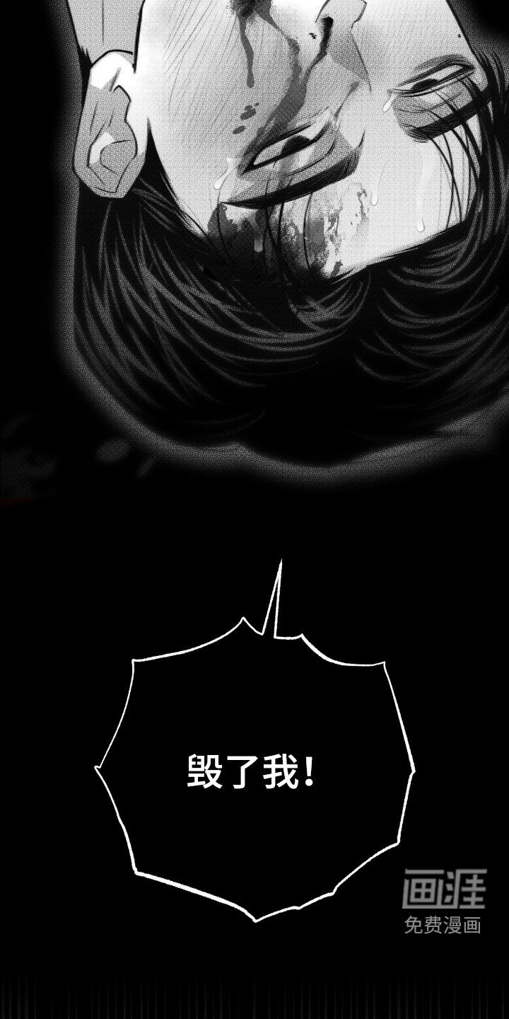 瓷器 第42话 第10页