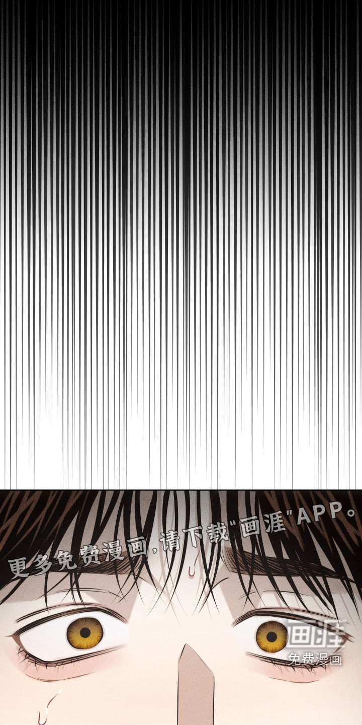 瓷器 第42话 第11页