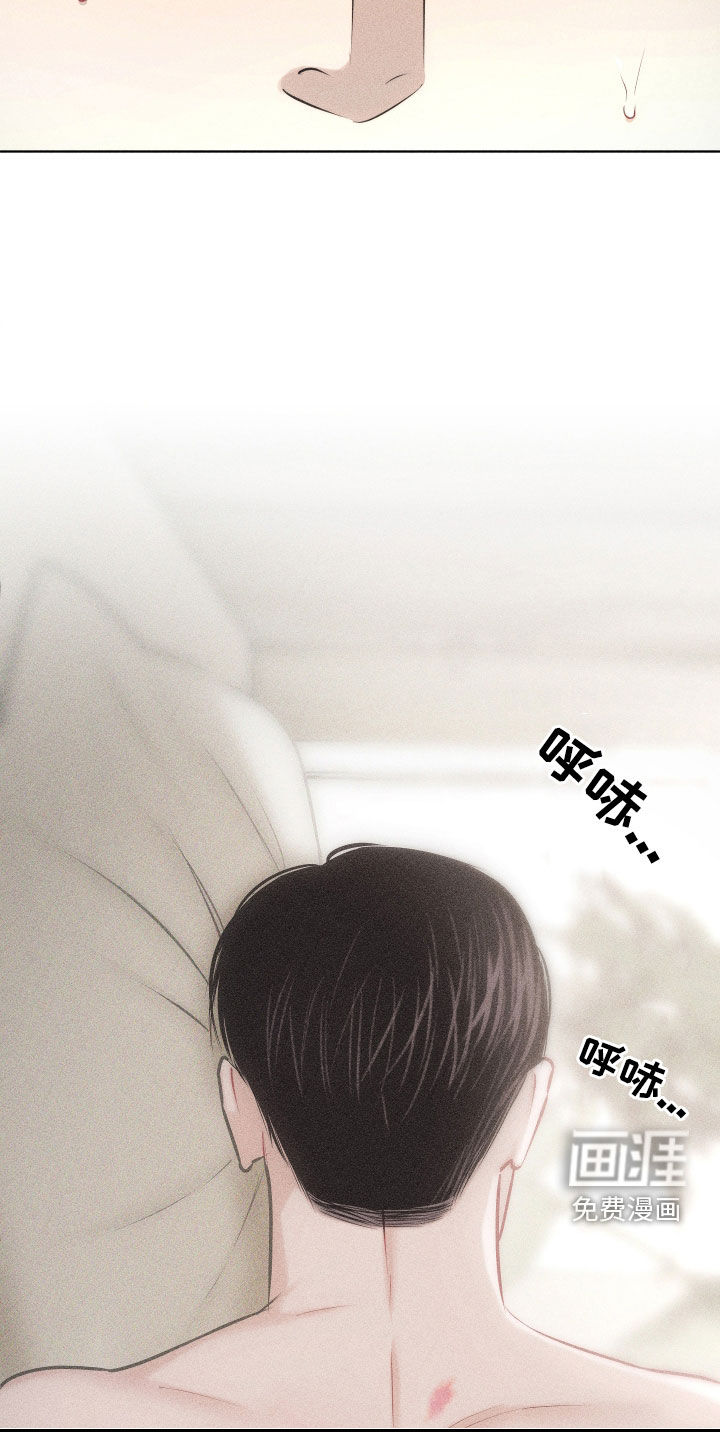 瓷器 第42话 第12页