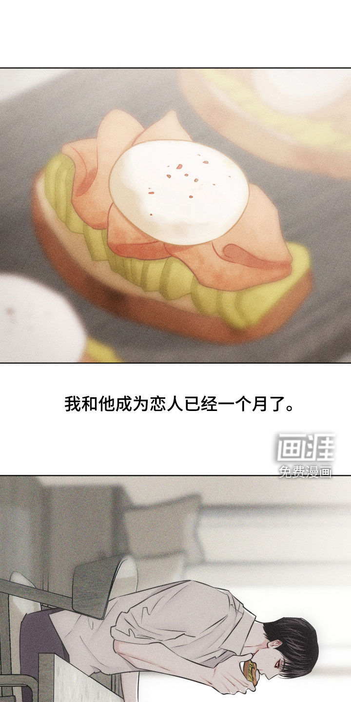 瓷器 第42话 第14页