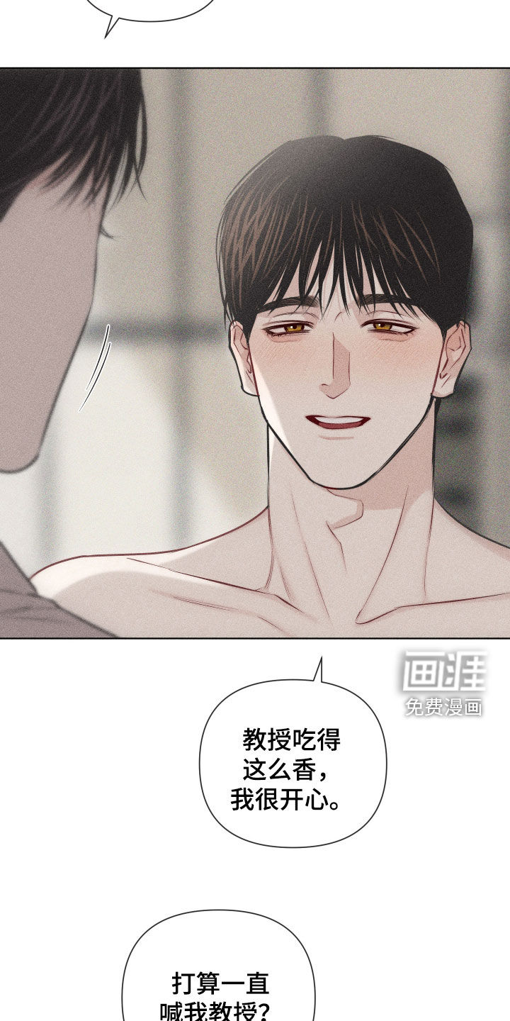 瓷器 第42话 第16页